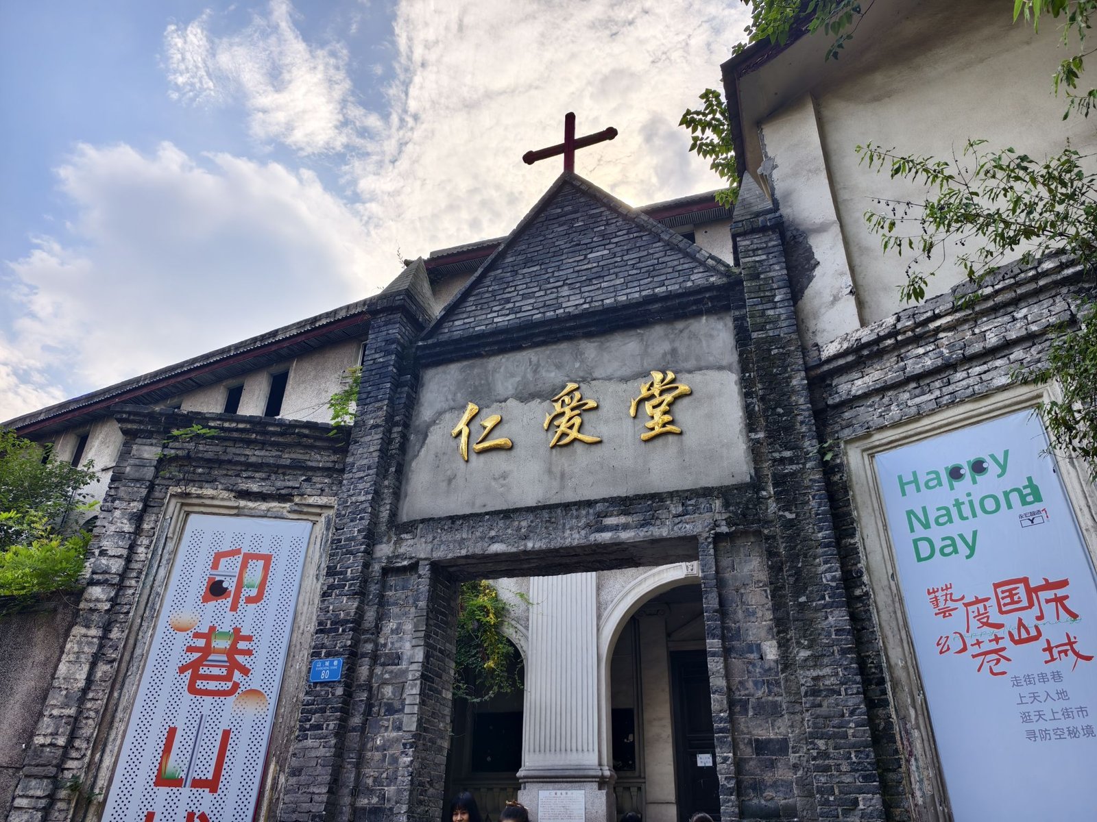 山城巷悬崖老茶馆慢时光 参考图 1