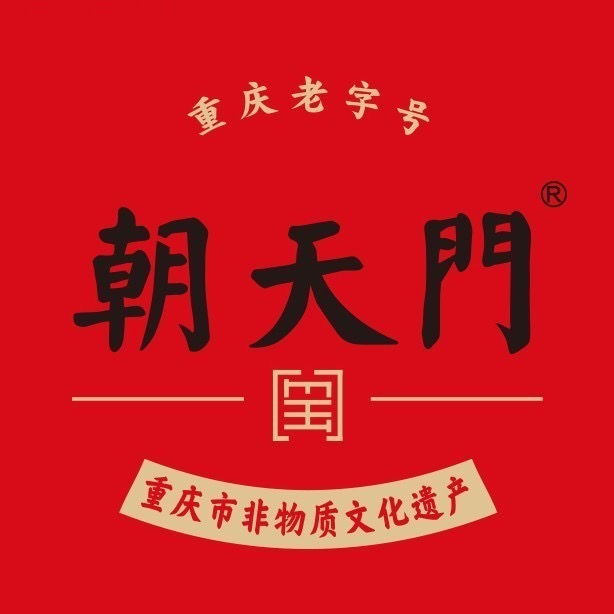 朝天门火锅（幸福广场店） 参考图 1