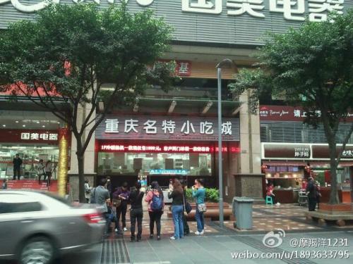 大龙火锅（市井老店） 参考图 1