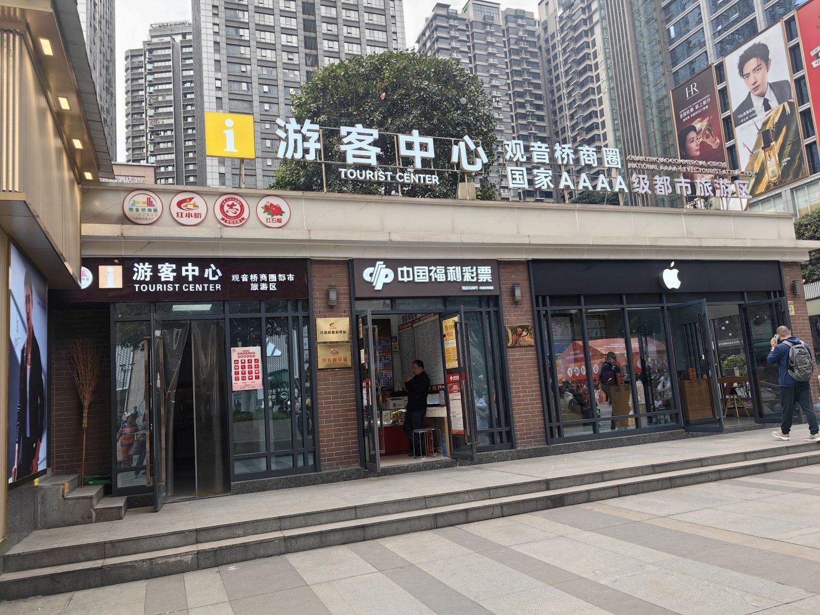 观音桥商圈（3788亚洲之光） 参考图 1