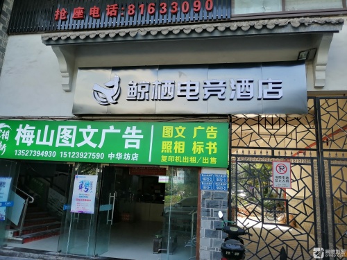 民主村城市更新社区 参考图 1